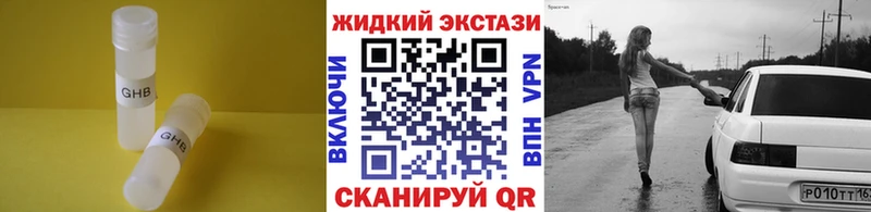 БУТИРАТ жидкий экстази  ссылка на мегу зеркало  Серафимович  наркошоп 