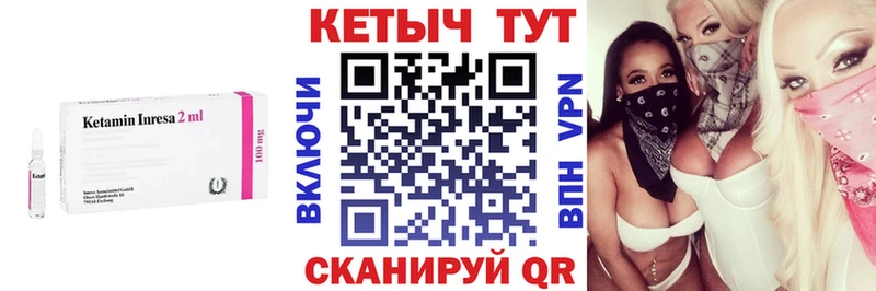 Кетамин VHQ Серафимович
