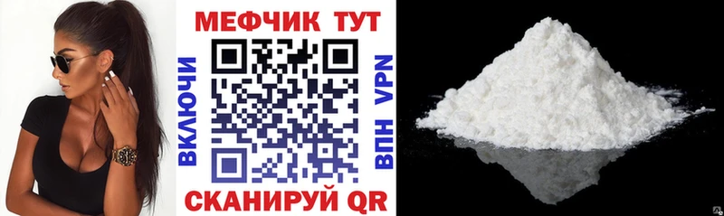 Мефедрон mephedrone  blacksprut зеркало  Серафимович 