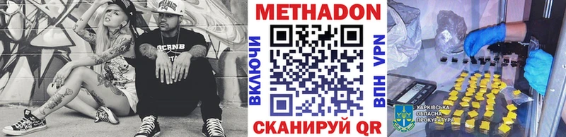 МЕТАДОН мёд  Серафимович 